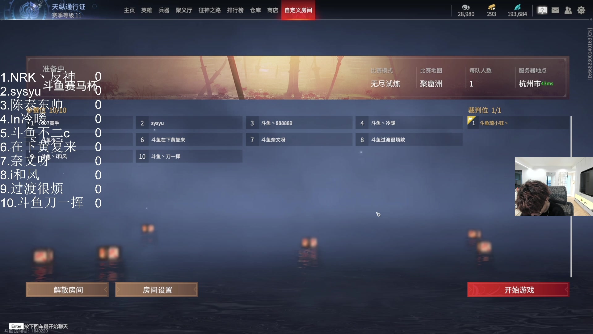 【2023-10-19 16点场】三酒OuO：真可怜 让我抱抱你