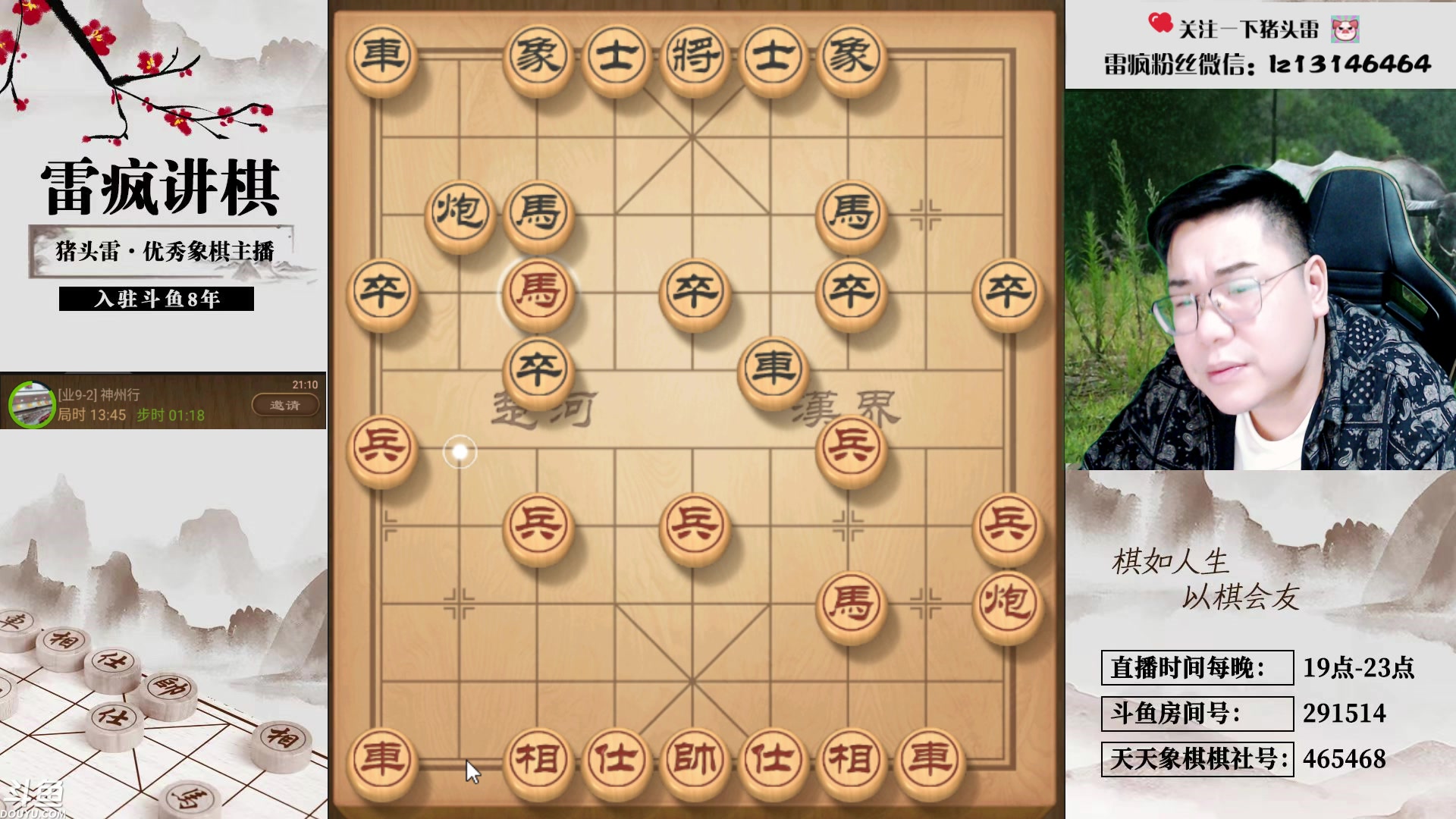 【2023-10-19 20点场】雷疯小叔：大师开播：直播主打的就是一手浮躁！