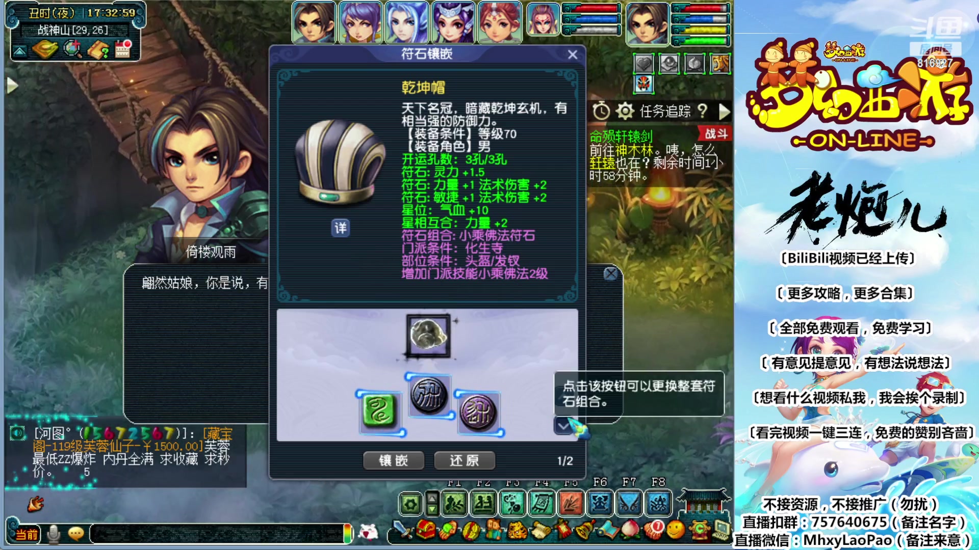【2023-10-19 16点场】Dy老炮丶816927：老炮：钟馗看到我都害怕！！