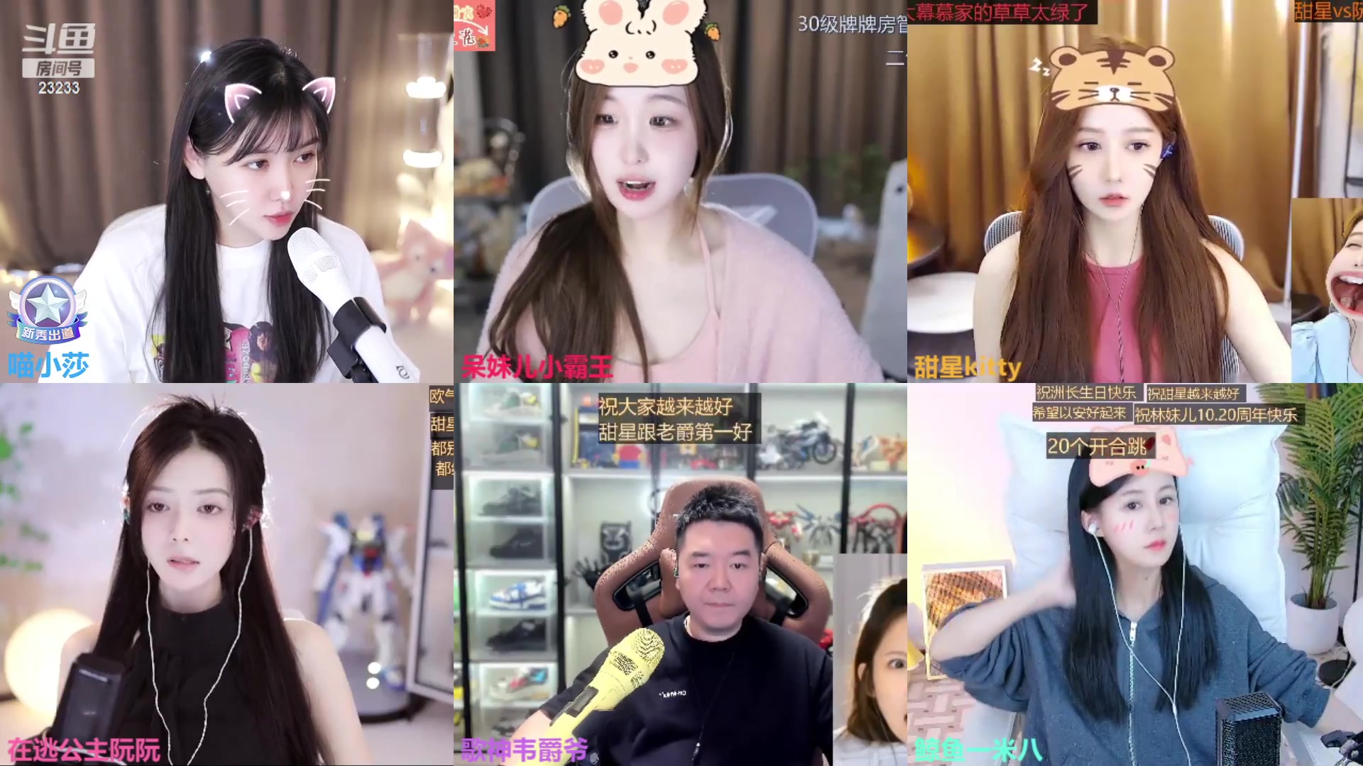 【2023-10-19 15点场】喵小莎：下午3点，晚上11点