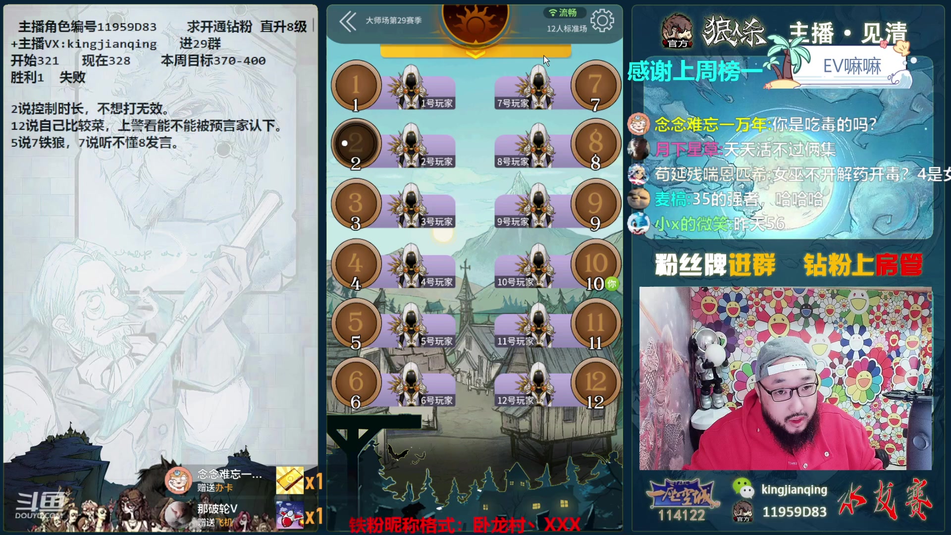 【2023-10-18 16点场】见清king：小胡加油，冲！冲。冲！
