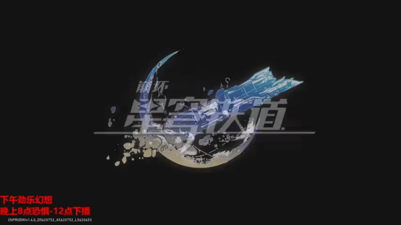 【2023-10-19 09点场】谎言言0V0：细节决定成败-稳中求胜.....