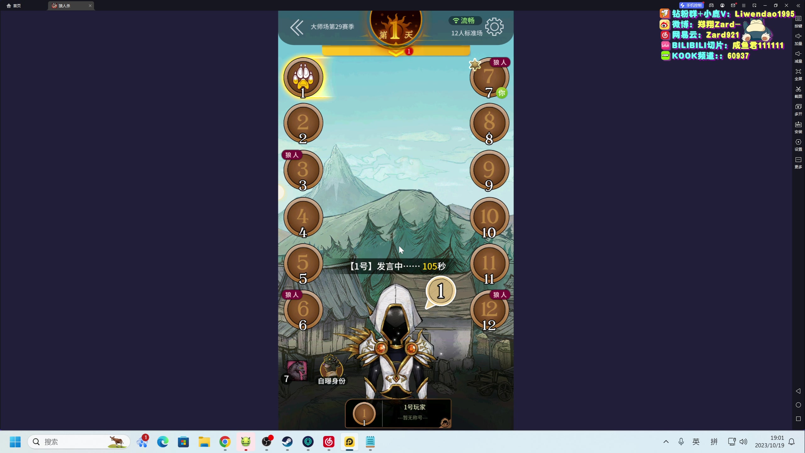 【2023-10-19 18点场】zard1991：Zard1991 chill dude