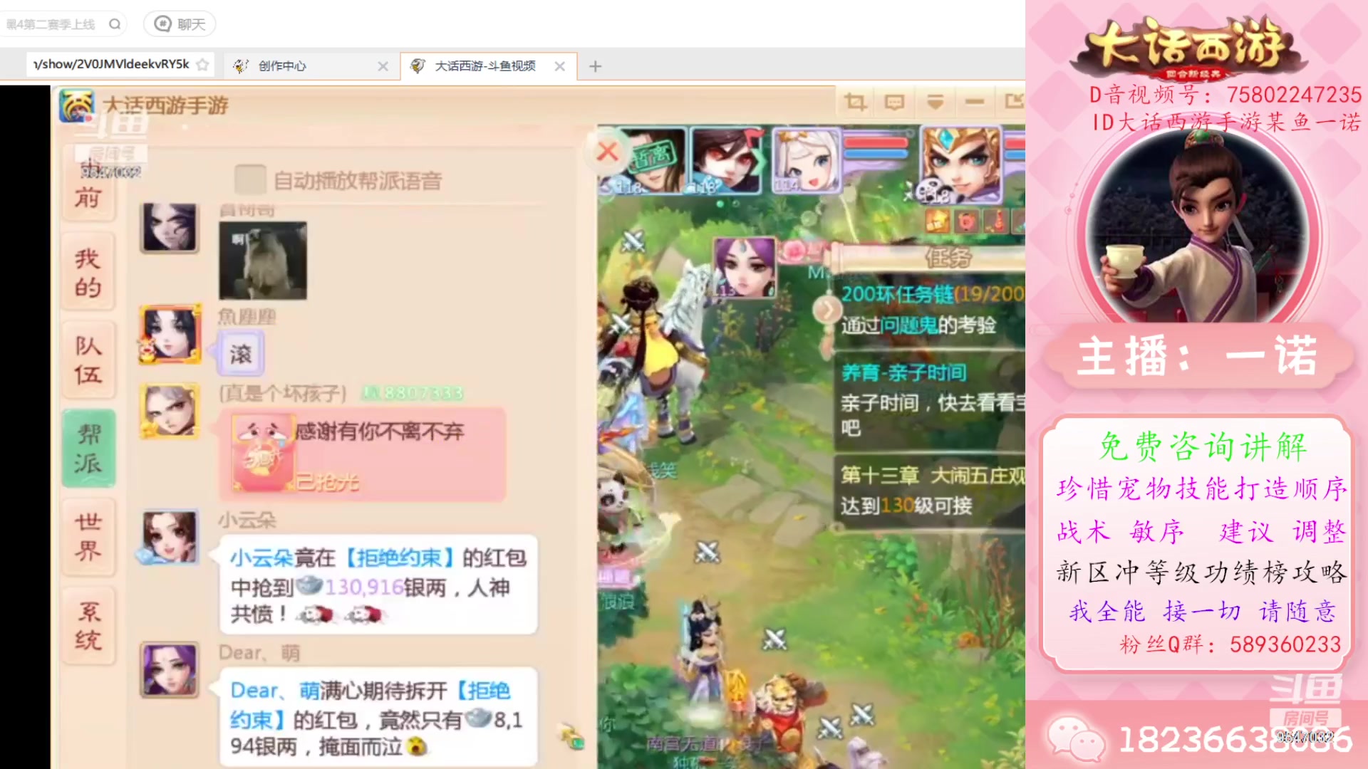 【2023-10-19 18点场】大话西游一诺：久病不愈 真闹心各位