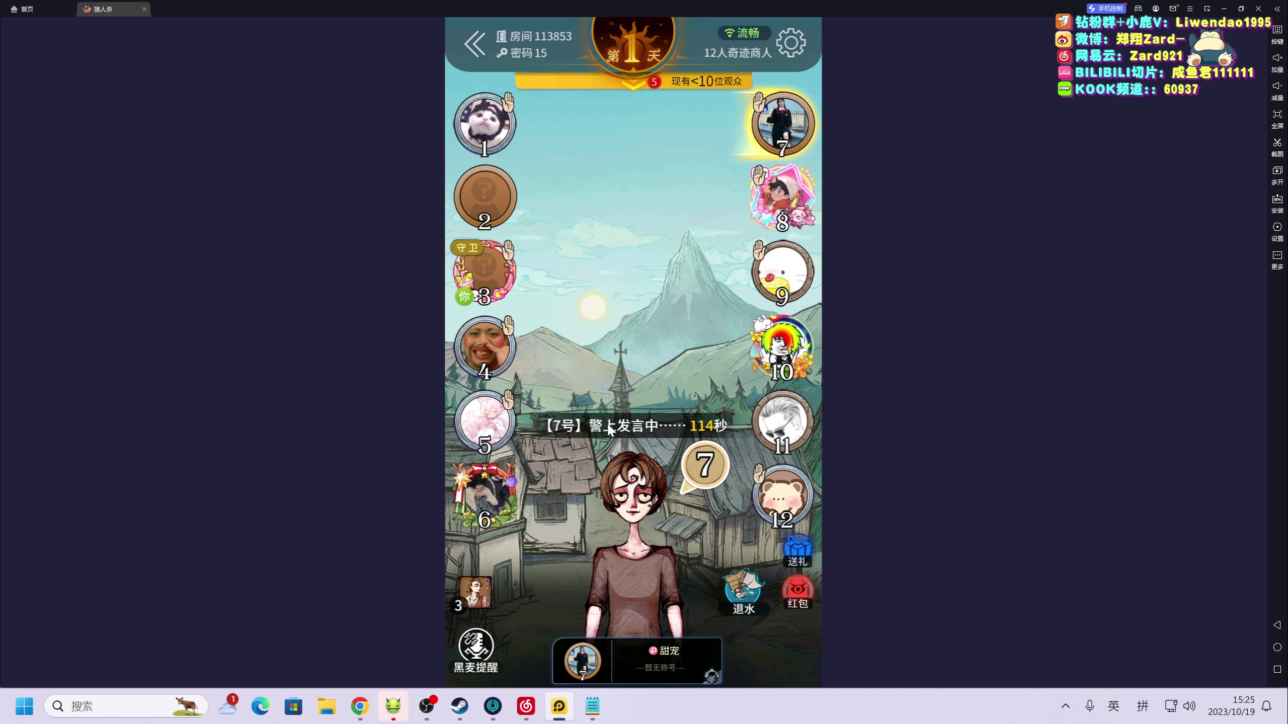 【2023-10-19 14点场】zard1991：Zard1991 chill dude