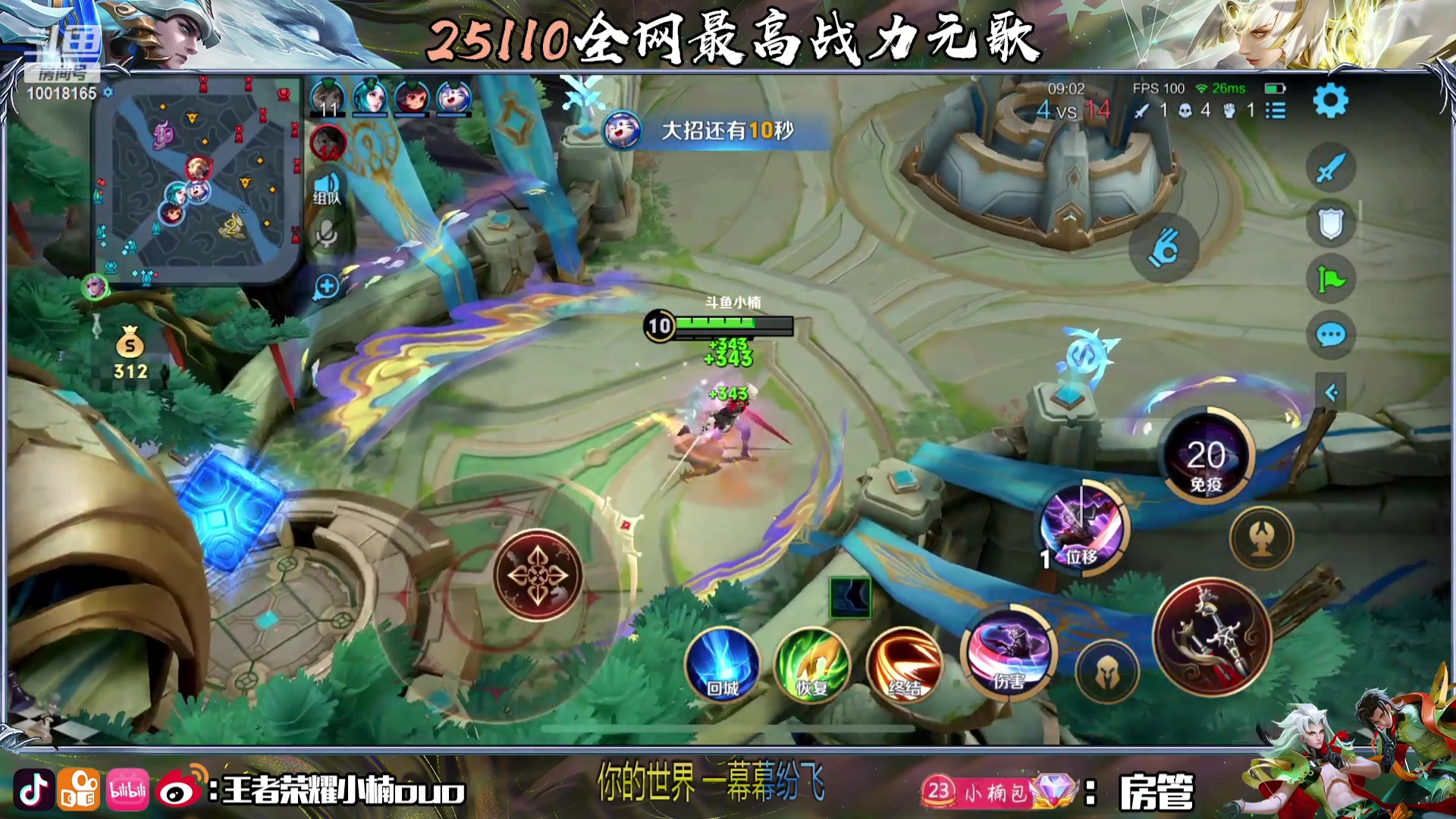 【2023-10-19 16点场】小楠ouo：自信冷静不上头