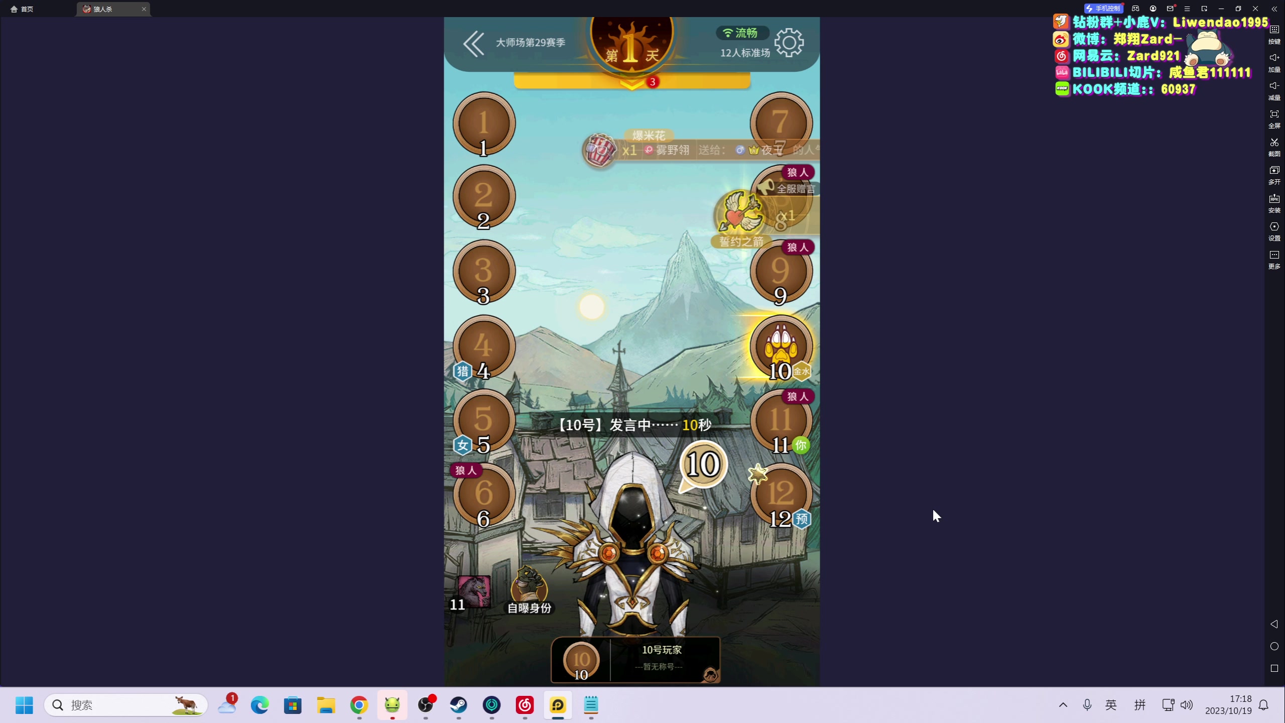 【2023-10-19 16点场】zard1991：Zard1991 chill dude