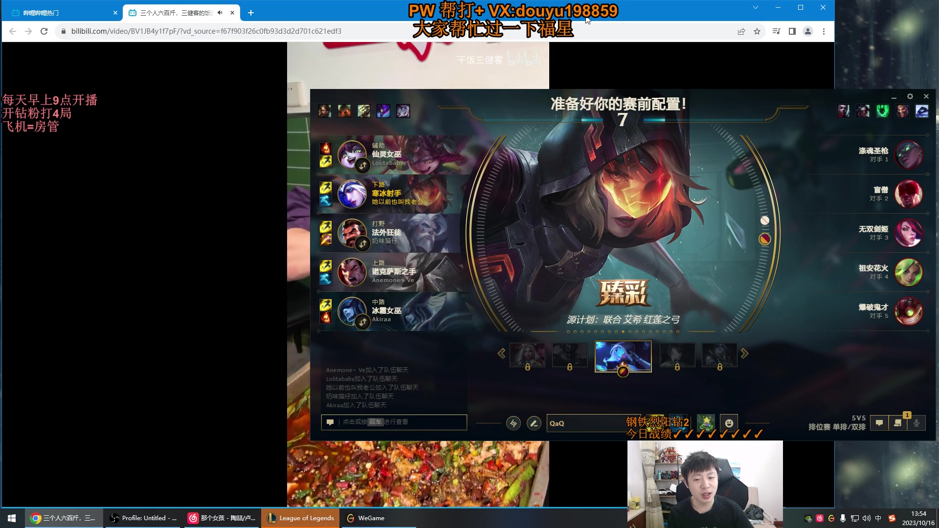 【2023-10-16 13点场】主播阿迎：阿迎：单排寒冰下路细节拉扯