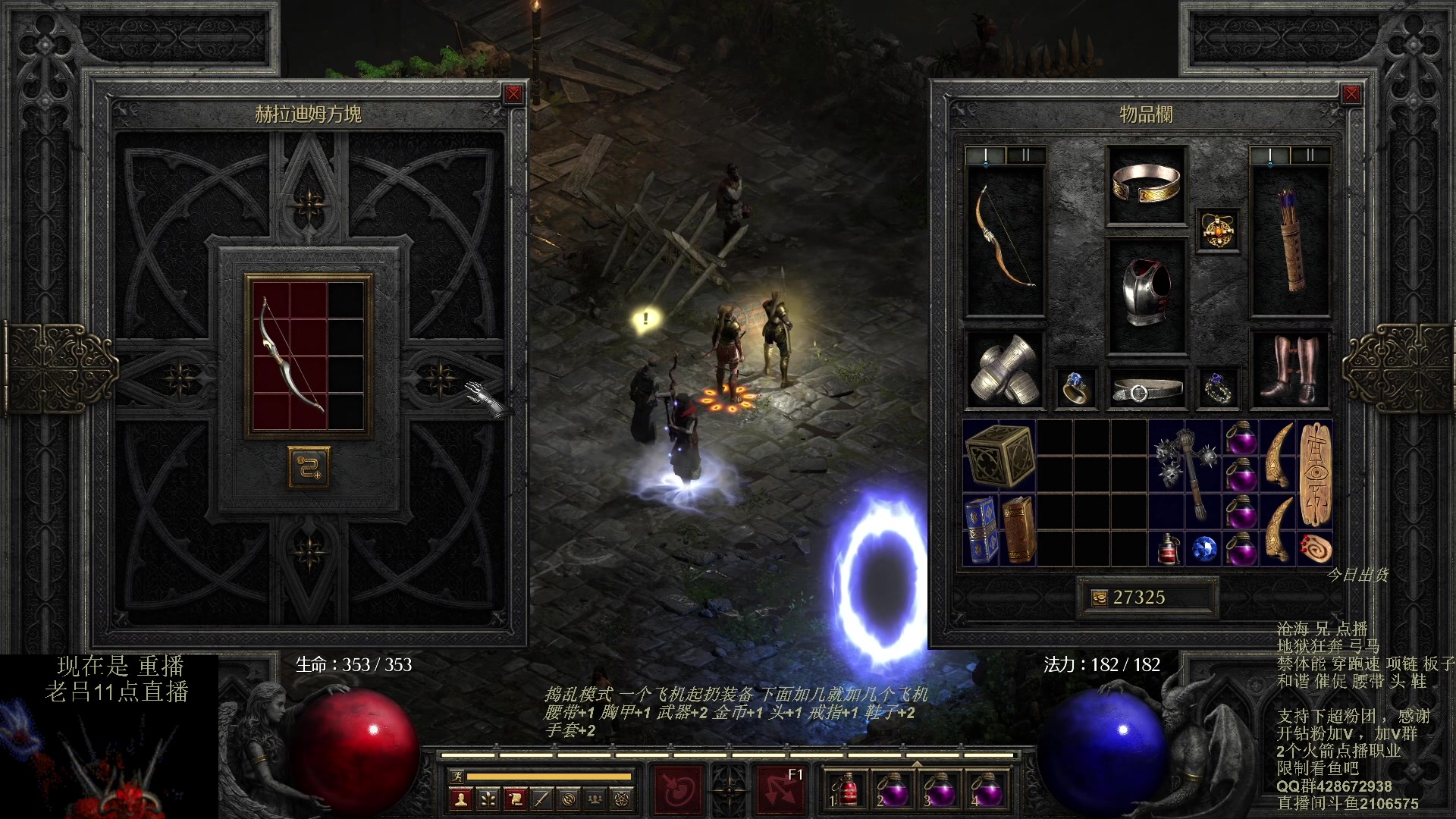 【2023-10-19 08点场】英雄吕布：暗黑 专家 禁体能 地狱狂奔 弓马