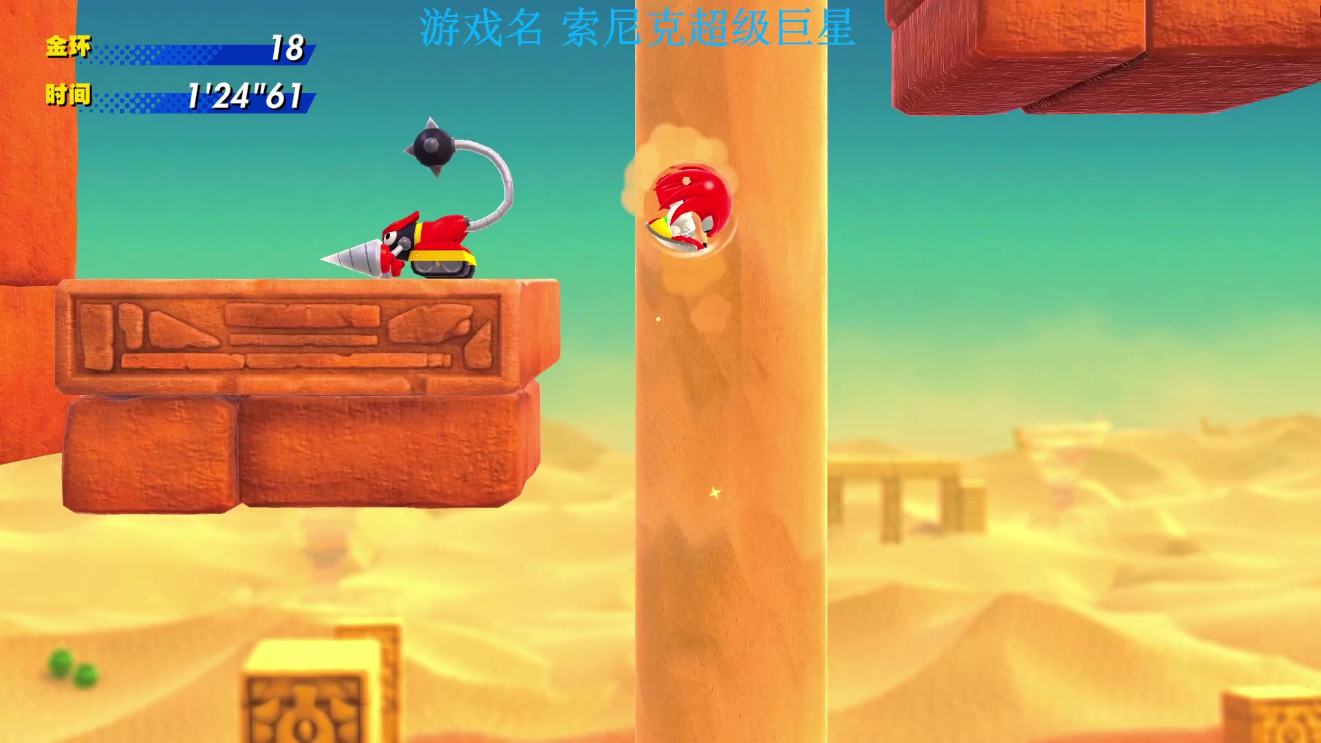 【2023-10-18 22点场】主播索老师：索尼克~超级巨星 今晚玩自己~