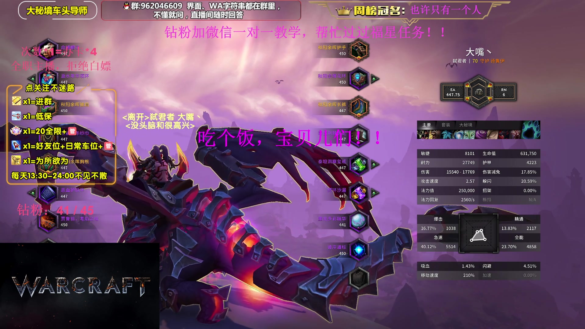 【2023-10-18 17点场】大嘴geigei：大嘴：大秘境单刷导师，亚服世界之树！
