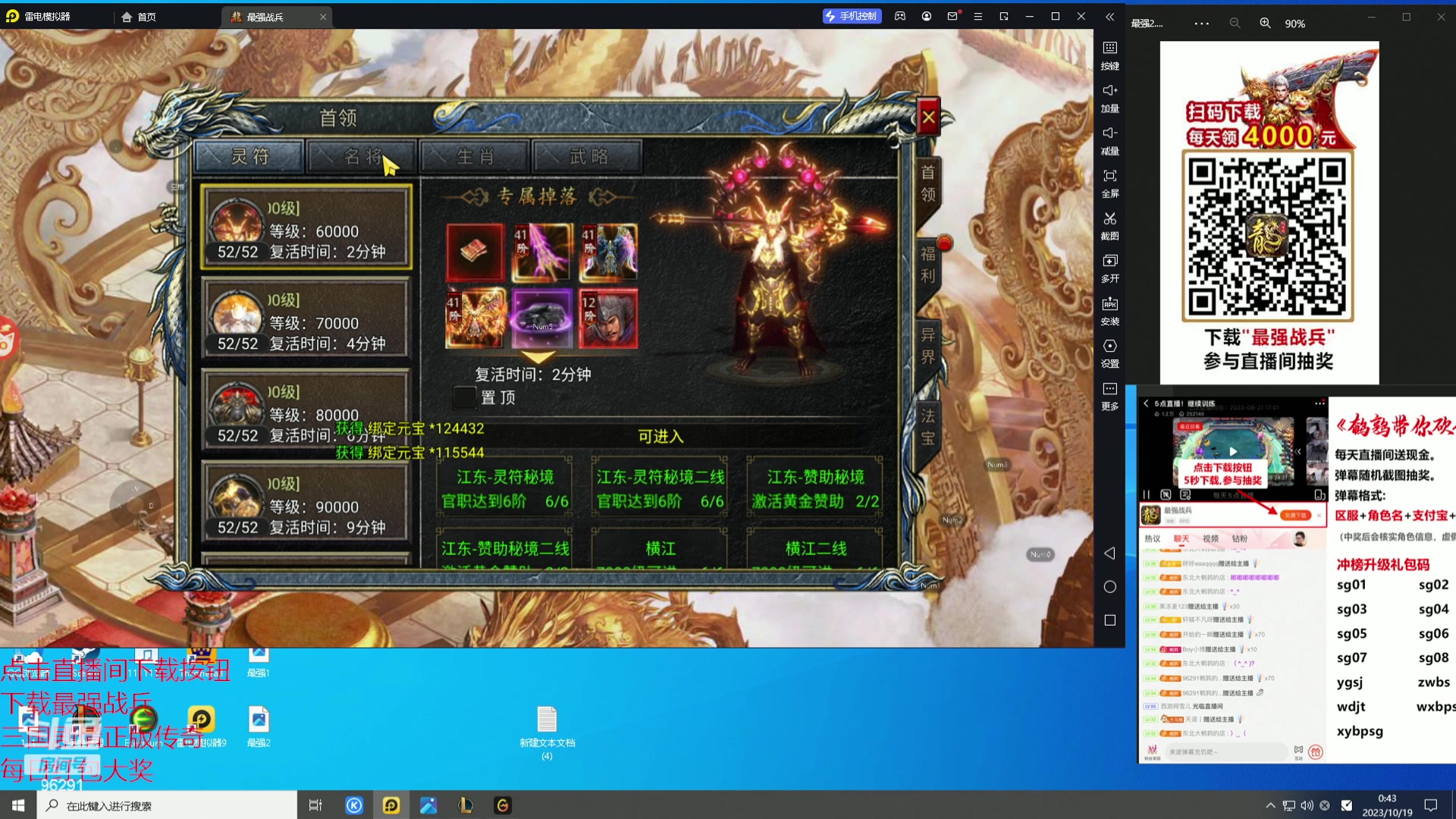 【2023-10-19 00点场】东北大鹌鹑：东北大鹌鹑 恐怖如斯