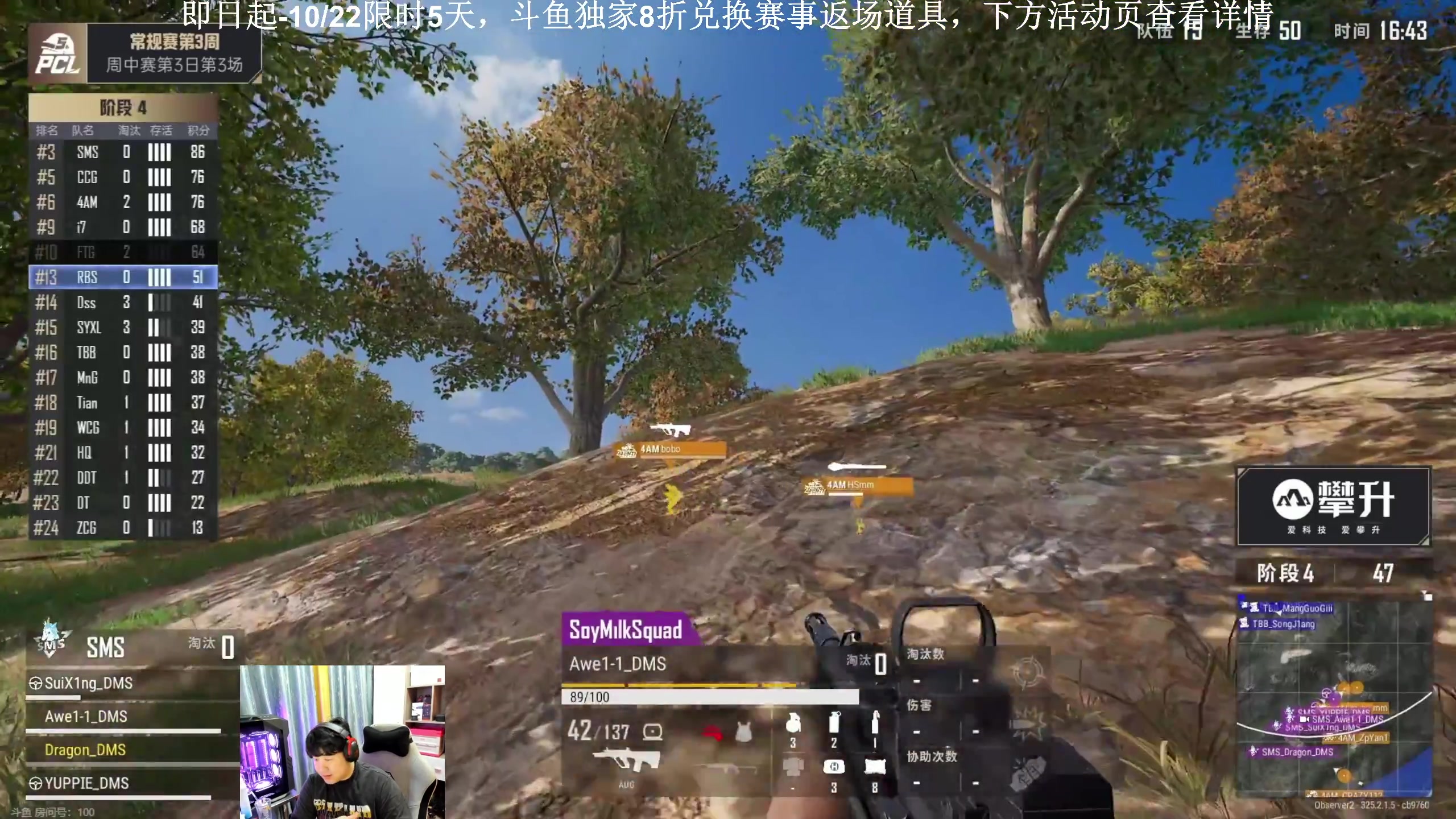 【2023-10-19 19点场】4AM小海xx丶：PCL夏季赛，常规赛第三天。