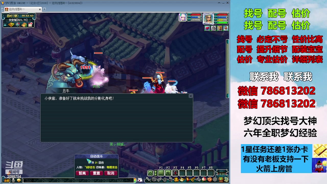 【2023-10-19 20点场】来自1995：找号主播。估号配号就是专业