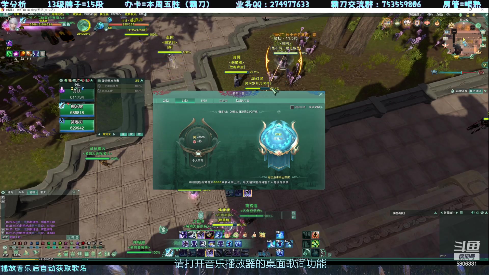 【2023-10-18 16点场】柳木宿：【柳木宿】霸刀竞技