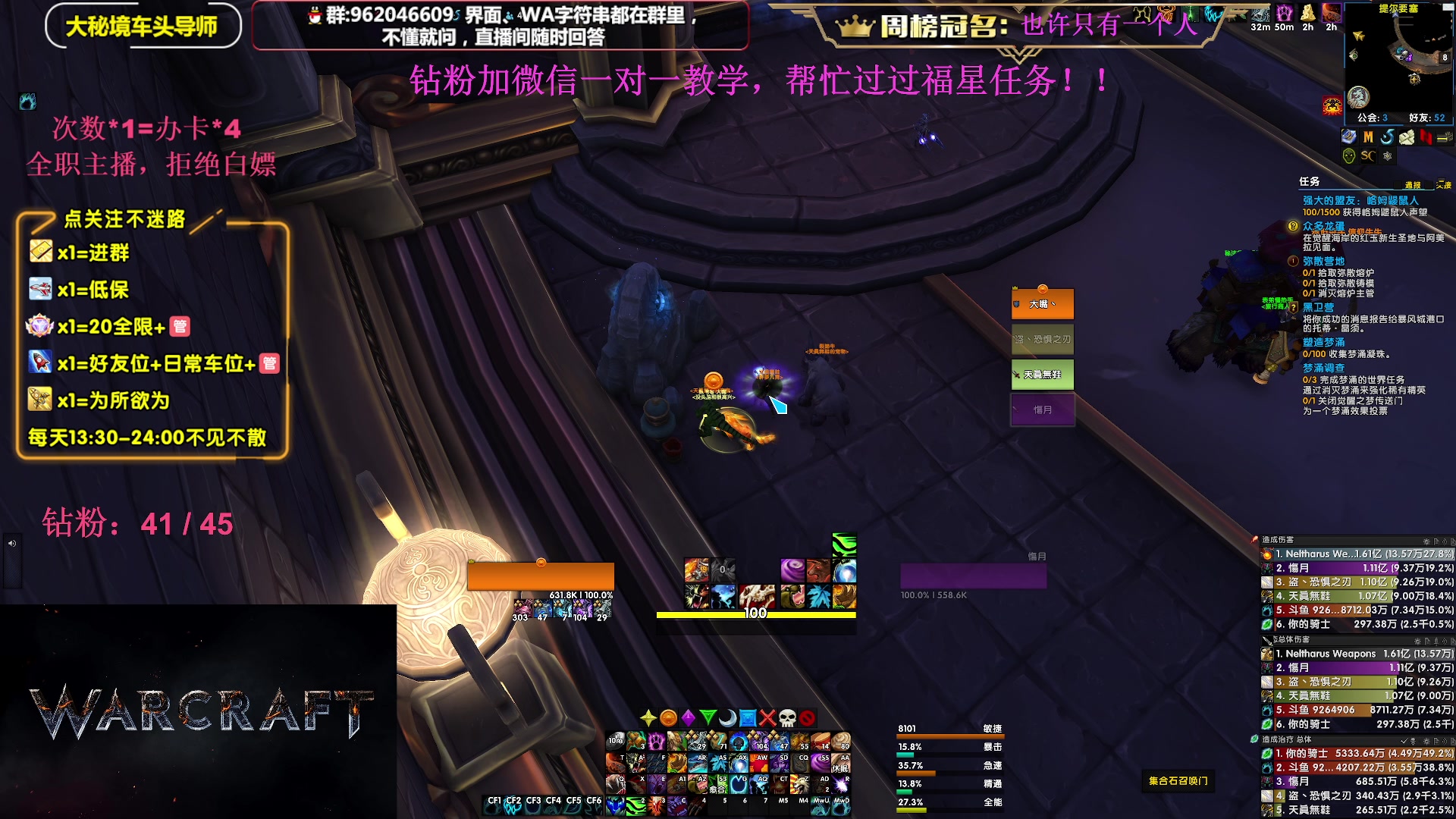 【2023-10-18 19点场】大嘴geigei：大嘴：大秘境单刷导师，亚服世界之树！