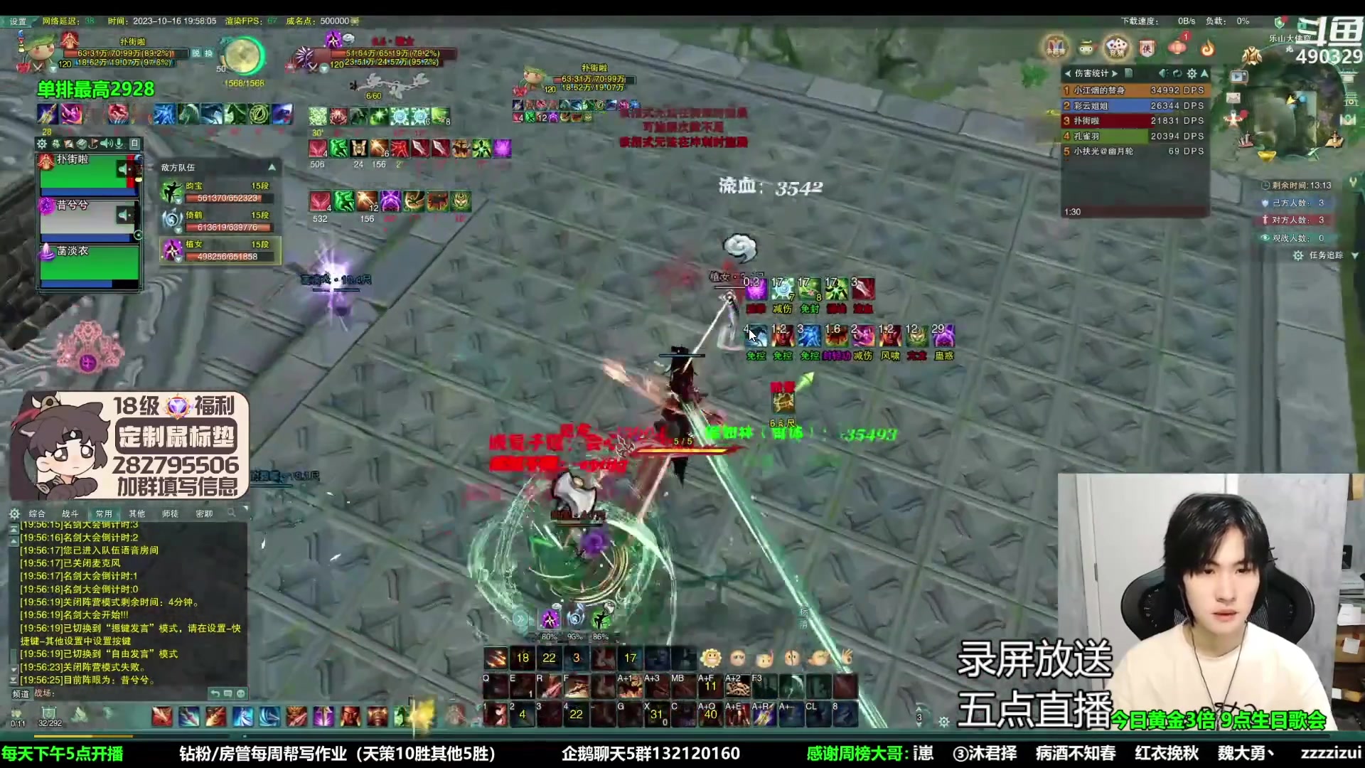 【2023-10-19 03点场】慕堇丶：生日录屏5点开播