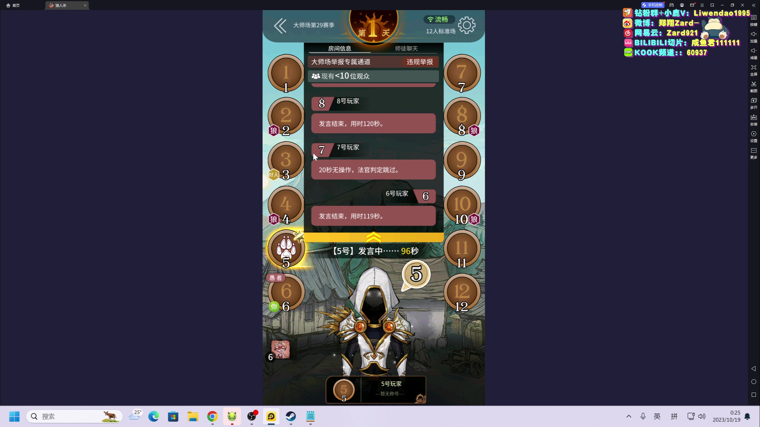 【2023-10-18 23点场】zard1991：Zard1991 chill dude