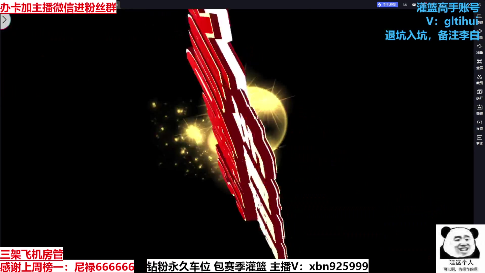 【2023-10-18 15点场】Lv丶李白：过气主播了解一哈