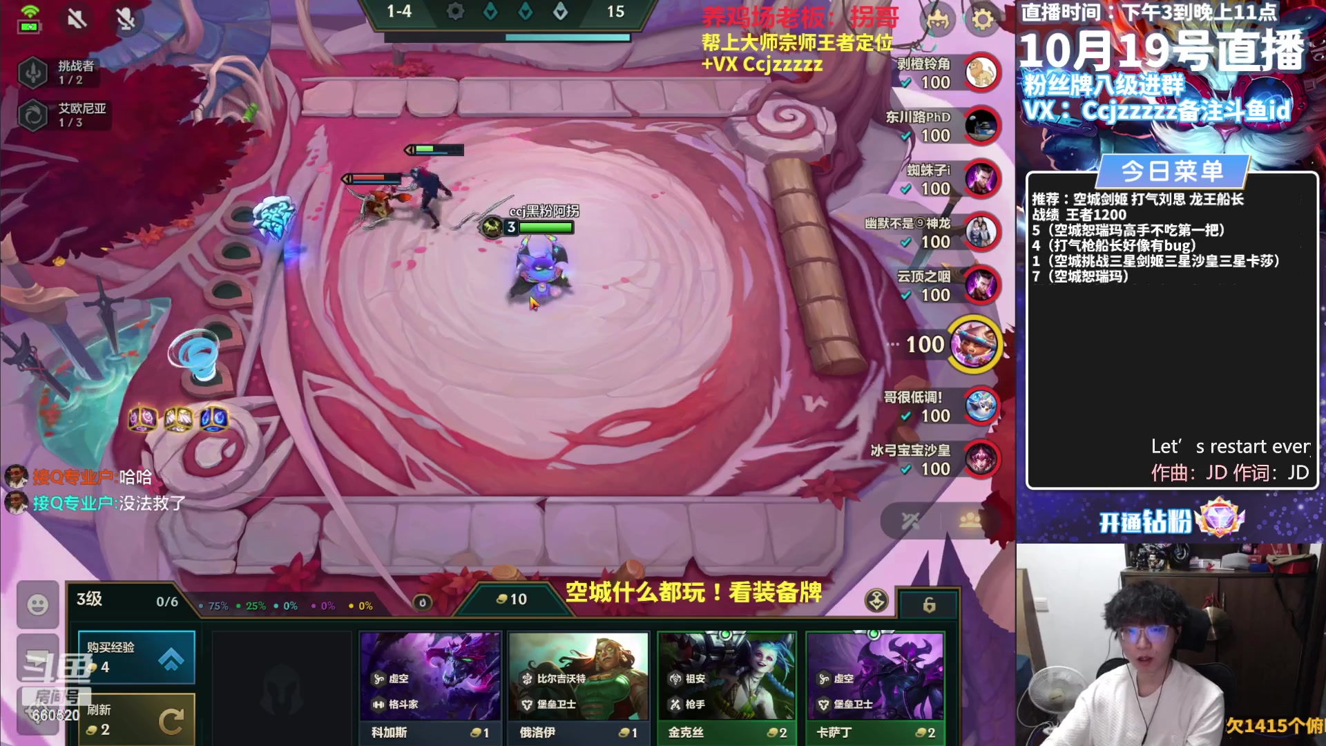 【2023-10-19 17点场】不太嘻哈的Ccj：空城最细讲解把三星！！