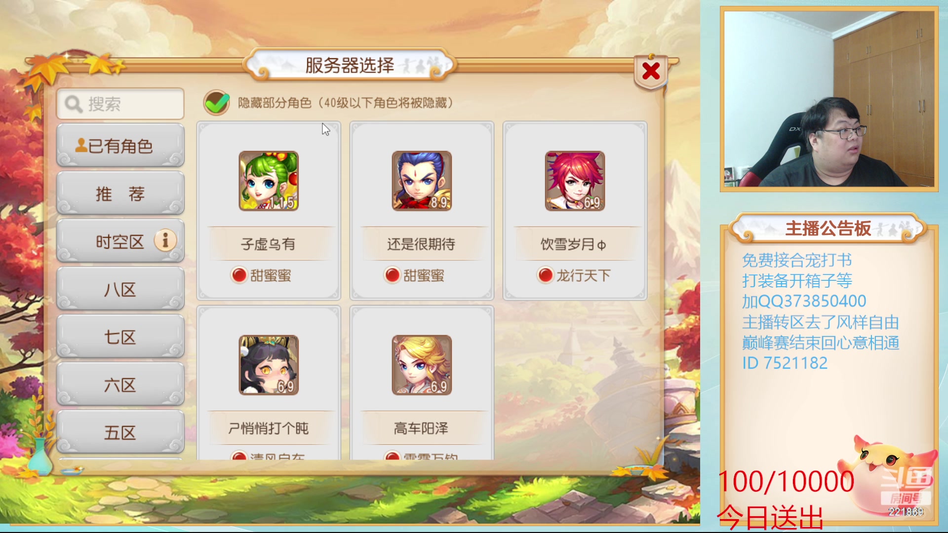 【2023-10-19 19点场】小儿郎丶丶：梦幻西游手游~~221869~