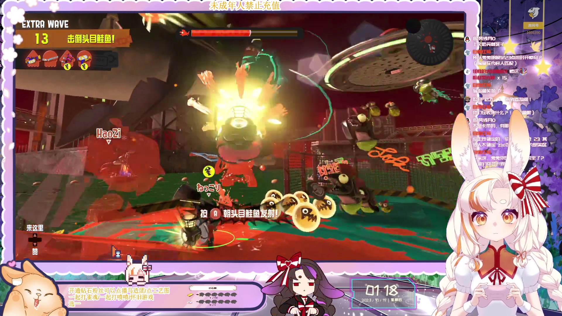 【2023-10-19 0点场】夏小芫:☆兔兔☆希望你开心哦