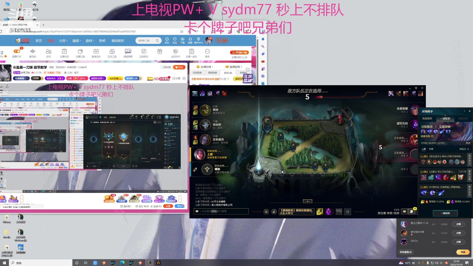 【2023-10-18 22点场】岁月刀妹：斗鱼第一刀妹 细节教学