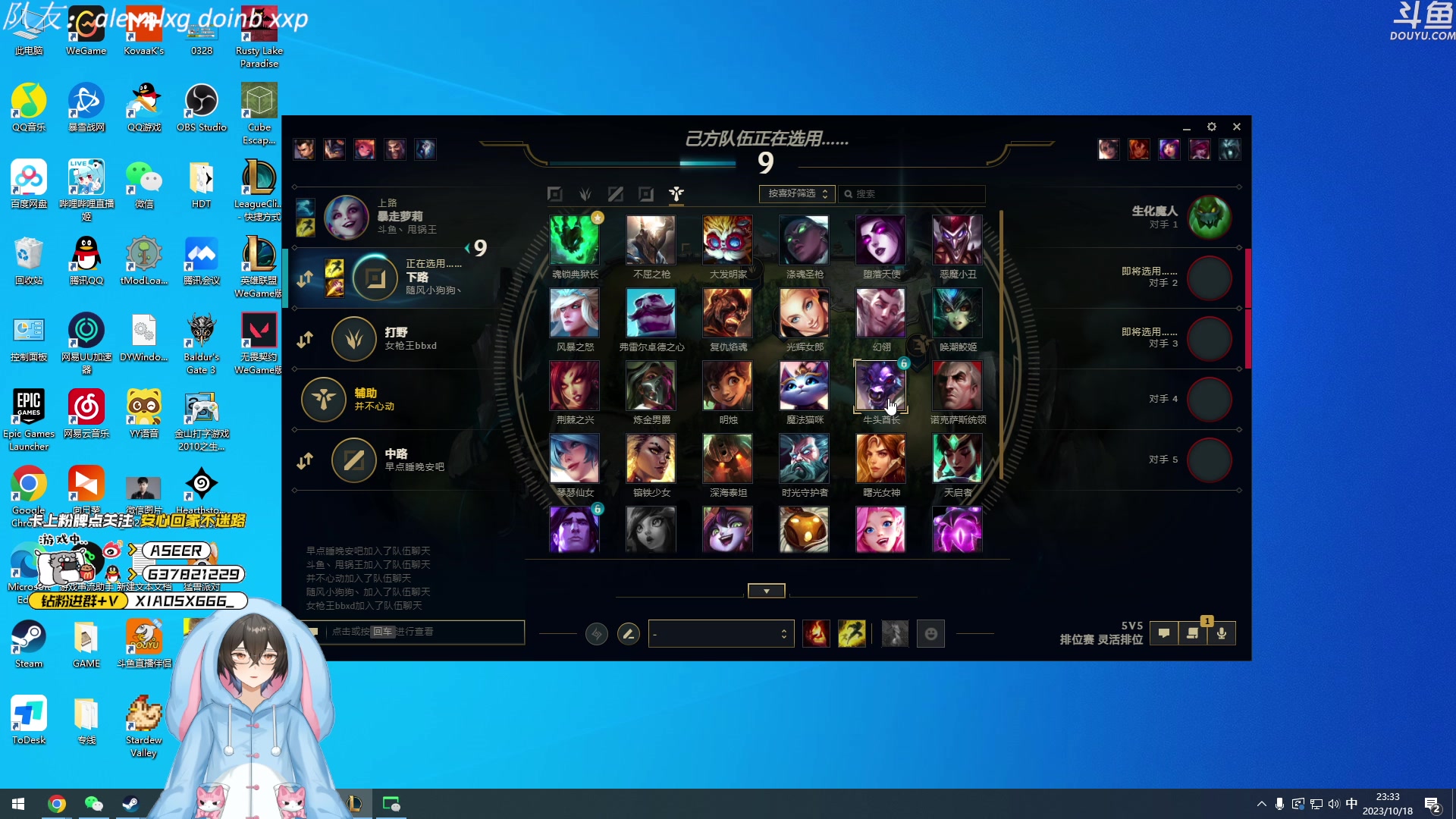 【2023-10-18 22点场】预言家lol：五点直播组排，和神打下路！