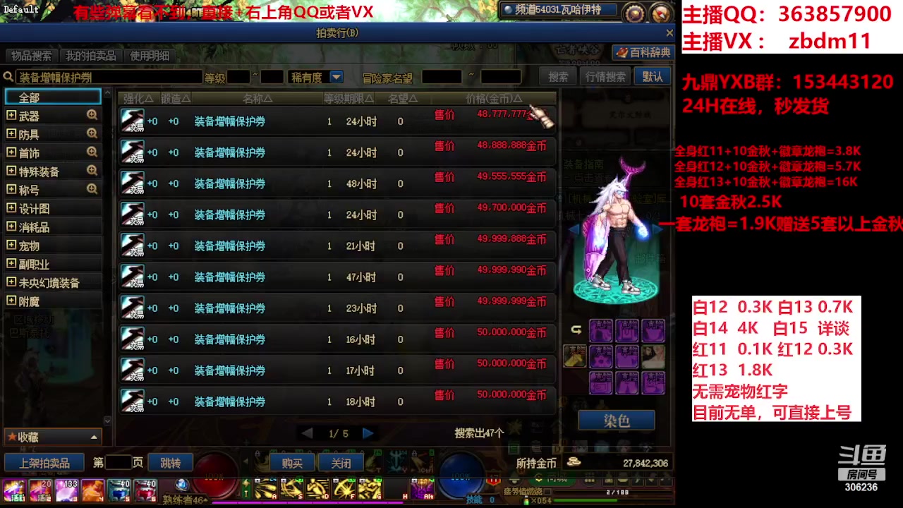 【2023-10-19 16点场】主播东门：东门：强化增幅大狂欢