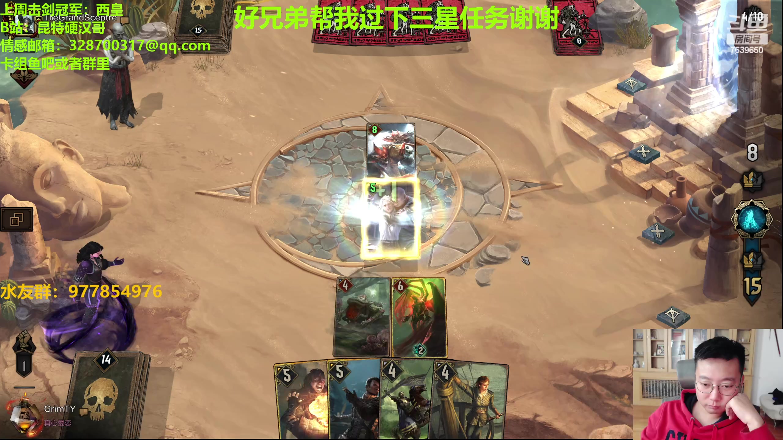 【2023-10-18 21点场】硬汉哥孙士彧：昆特牌11.10新版本来啦