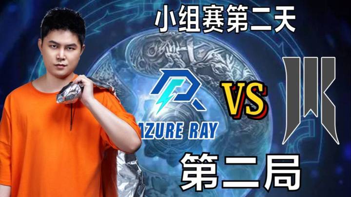 【枫哥解说TI】小组赛 AR VS SR 第二场
