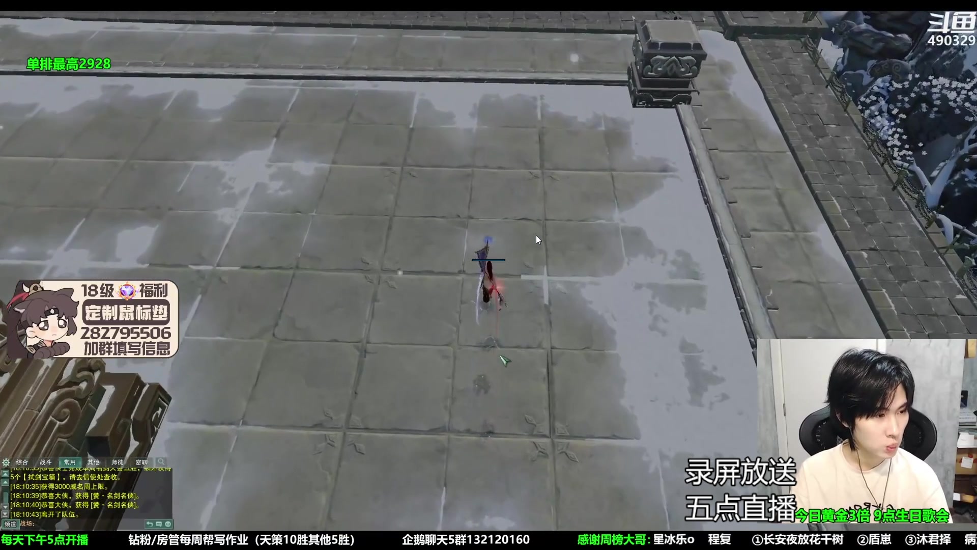 【2023-10-19 05点场】慕堇丶：生日录屏5点开播