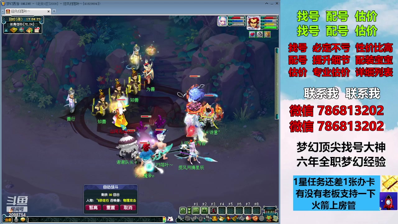 【2023-10-19 16点场】来自1995：找号主播。估号配号就是专业