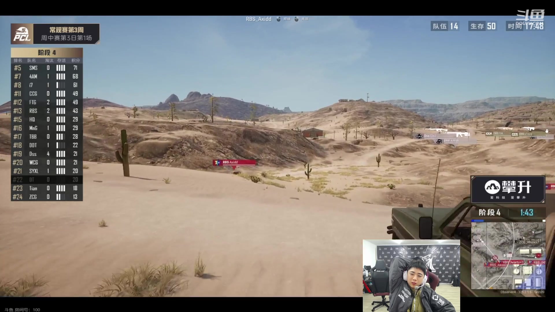 【2023-10-19 17点场】17Xbei丷：今天播会~明天突围赛