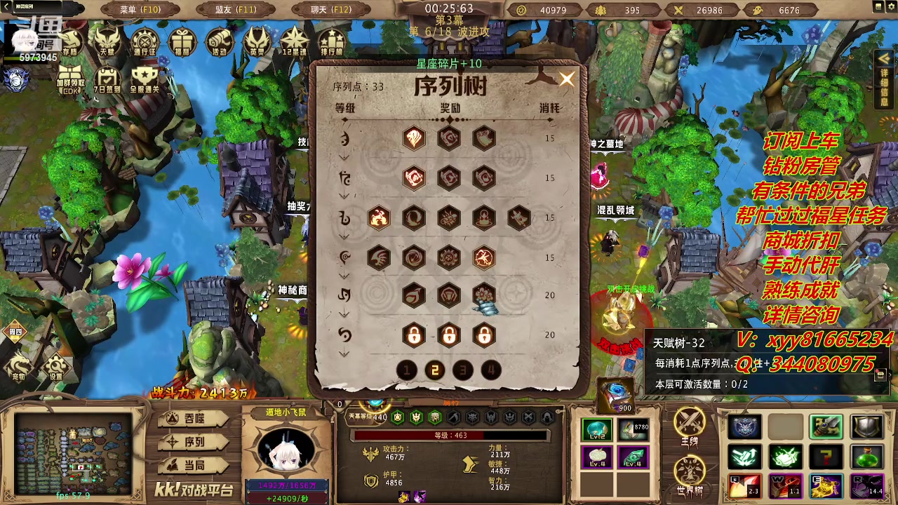 【2023-10-19 13点场】RPG逸独醉：神灵序列：独醉带你征战神灵