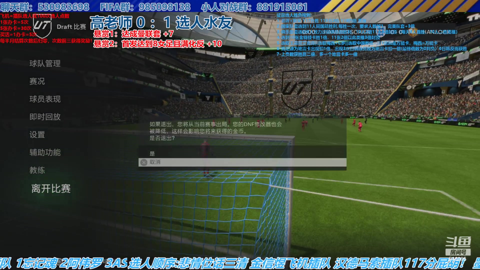 【2023-10-19 14点场】高老师爱足球：FC24征召选人，胜利标准提一分！