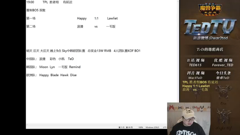【TED出品】TPL 胜者组 Happy vs Lawliet 下 拼的就是运营