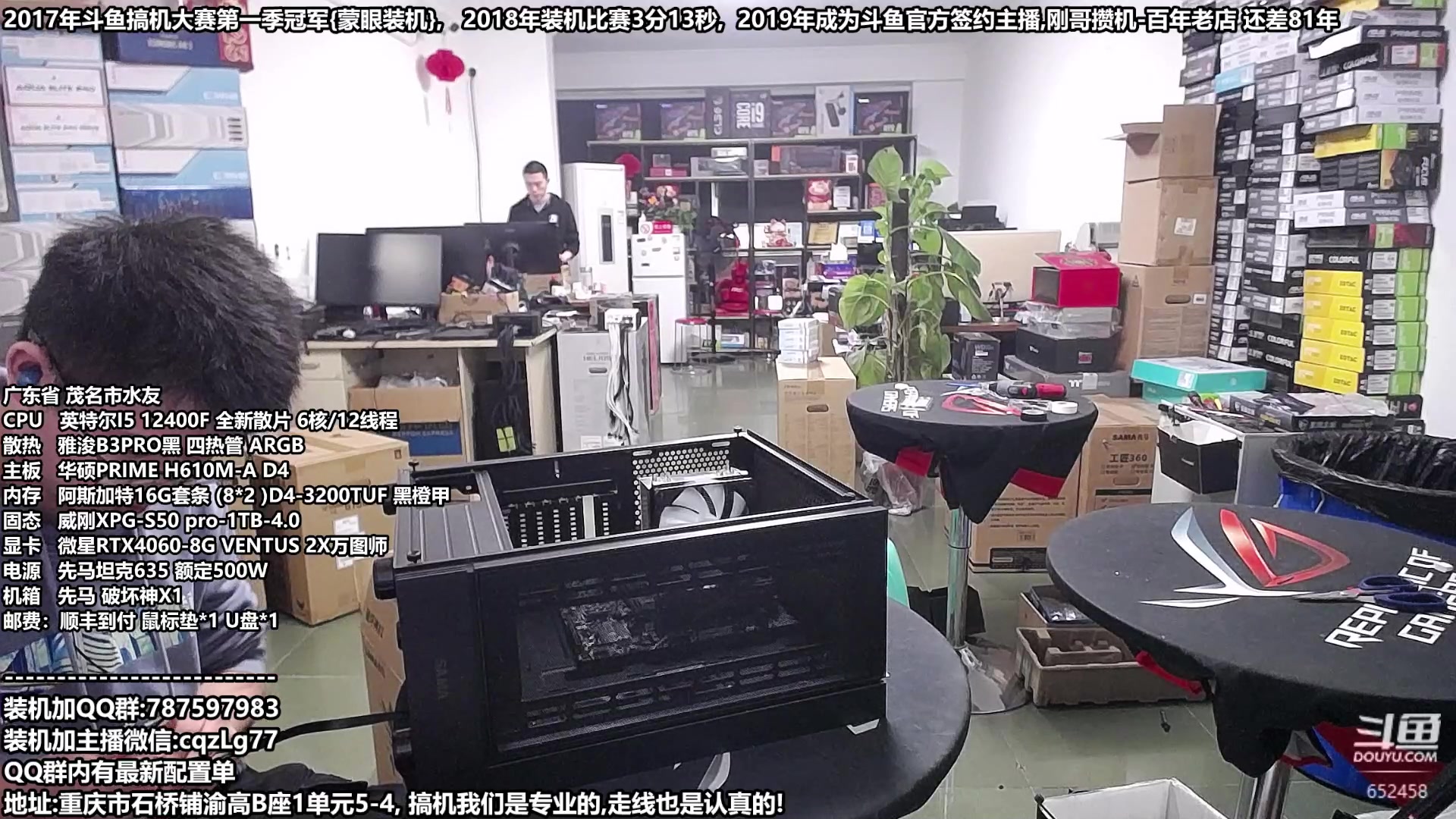 【2023-10-19 12点场】重庆刚哥金牌装机店：配电脑 双11活动今晚12点开始！
