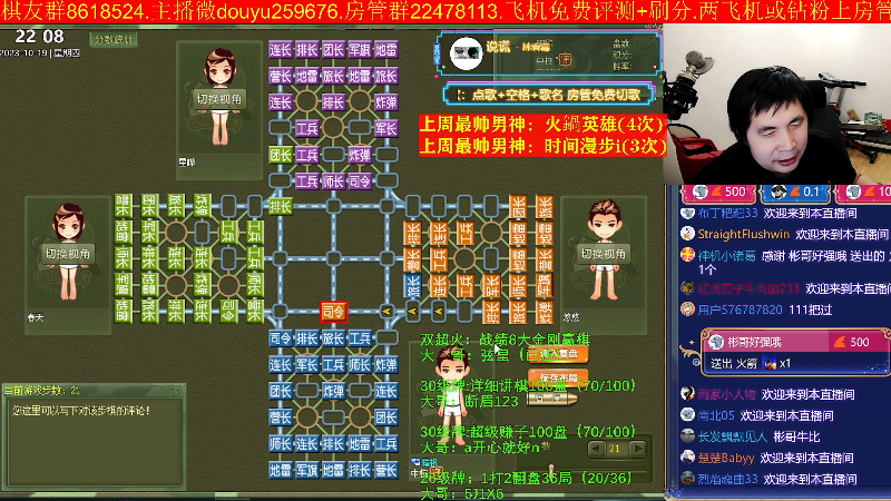 【四国军棋】神机小诸葛的精彩时刻 20231019 22点场