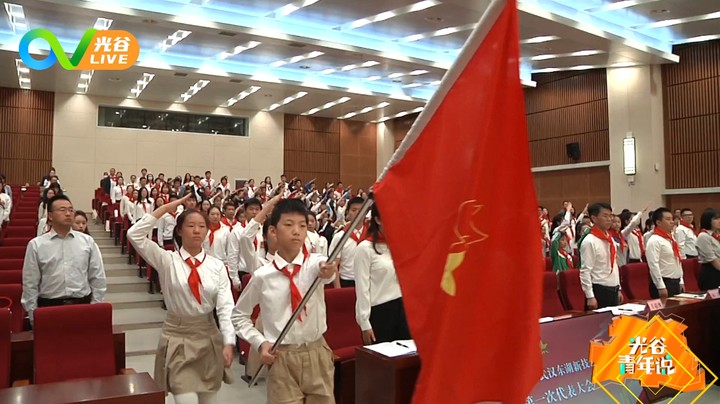 20231019光谷青年说