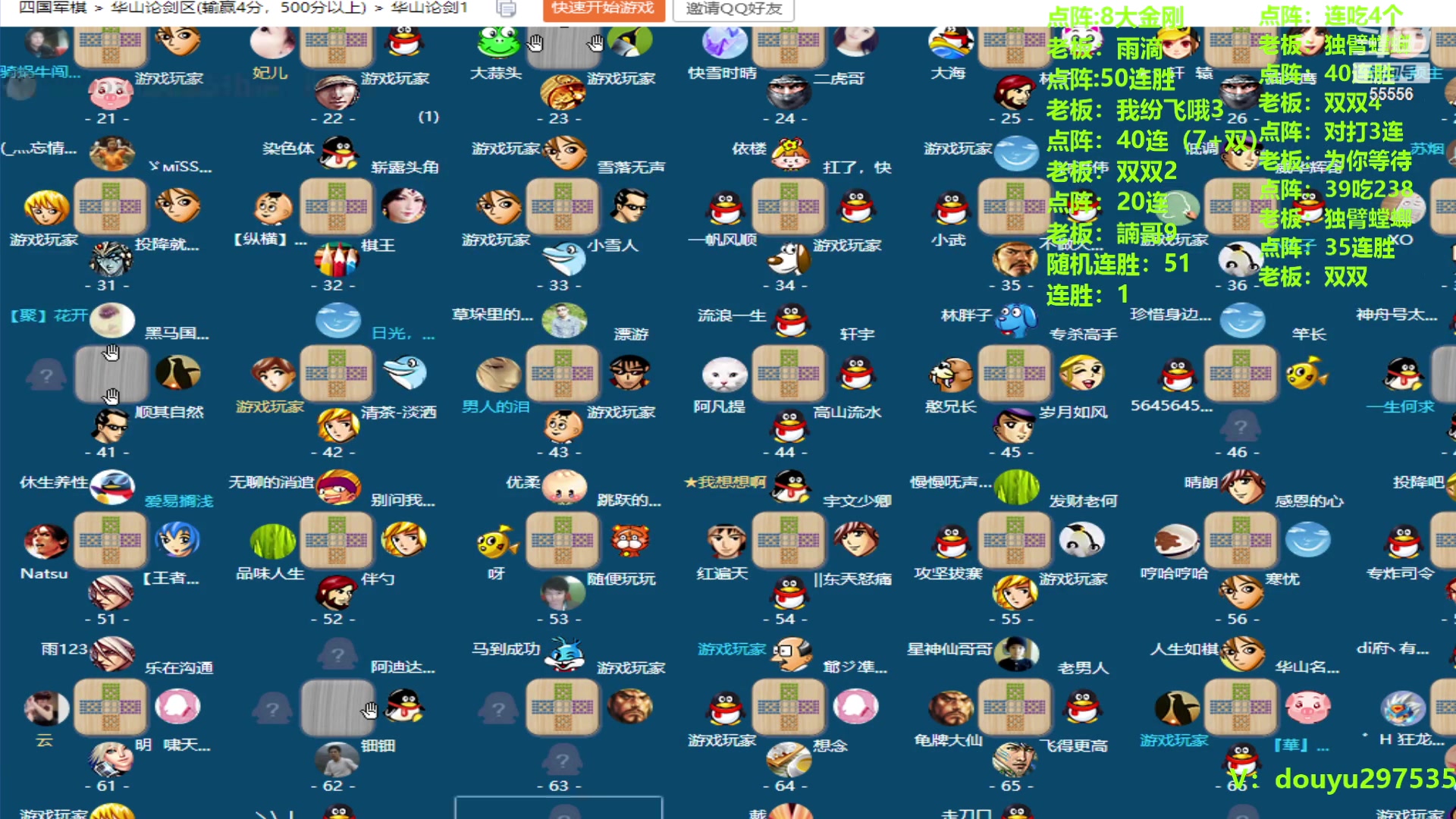 【2023-10-19 11点场】恶蚊子：下棋，我是认真的! ! !