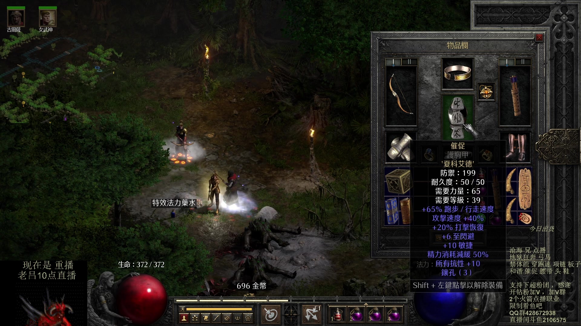 【2023-10-19 02点场】英雄吕布：暗黑 专家 禁体能 地狱狂奔 弓马