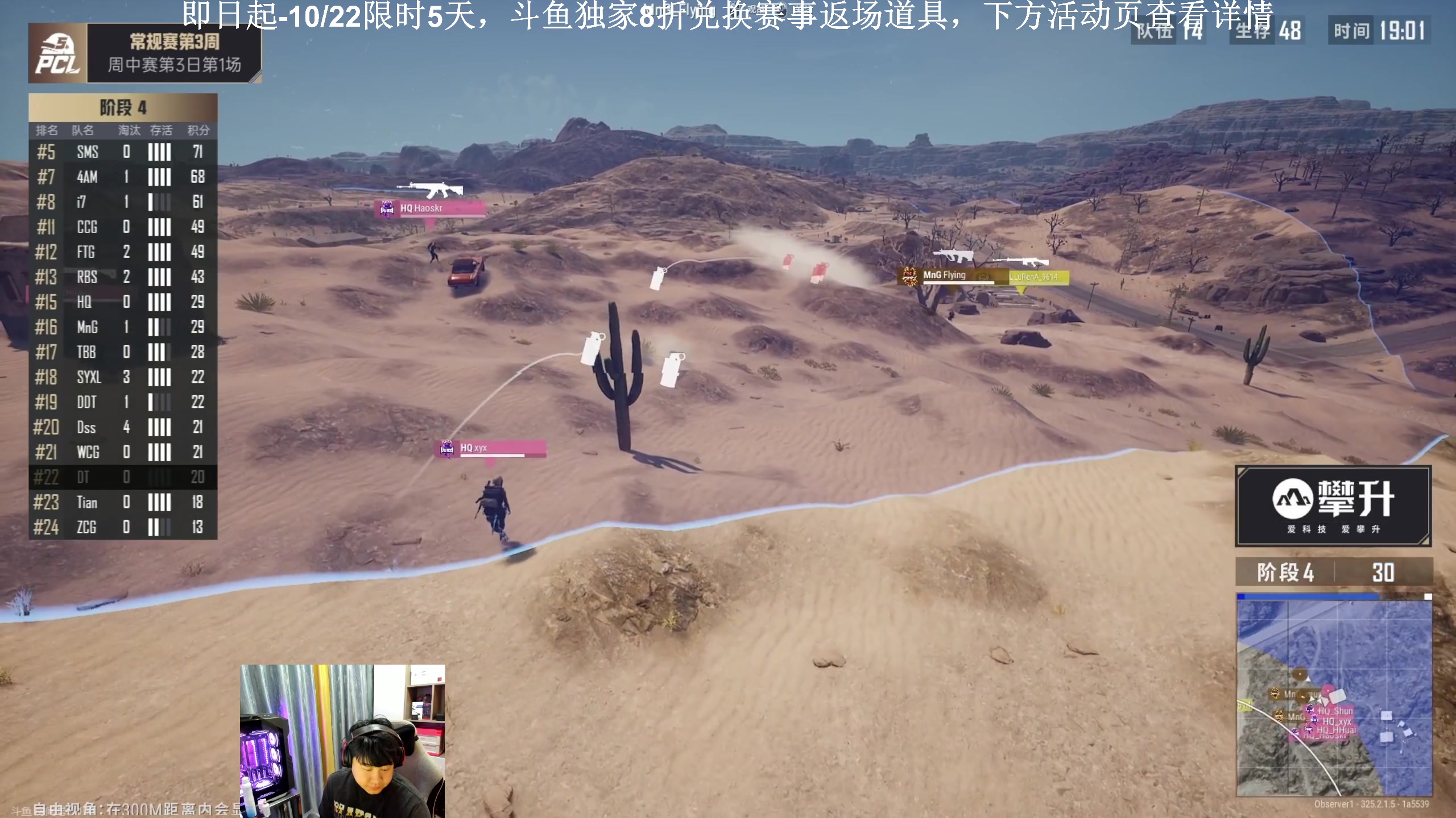 【2023-10-19 17点场】4AM小海xx丶：PCL夏季赛，常规赛第三天。