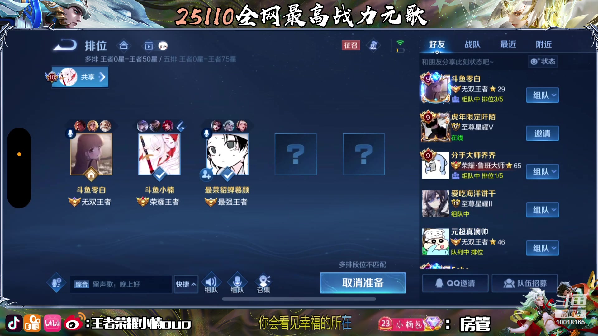 【2023-10-19 00点场】小楠ouo：自信冷静不上头