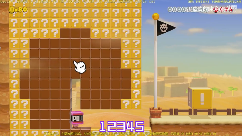 【超级马里奥兄弟：惊奇】白白的胖胖呀的精彩时刻 20231019 09点场