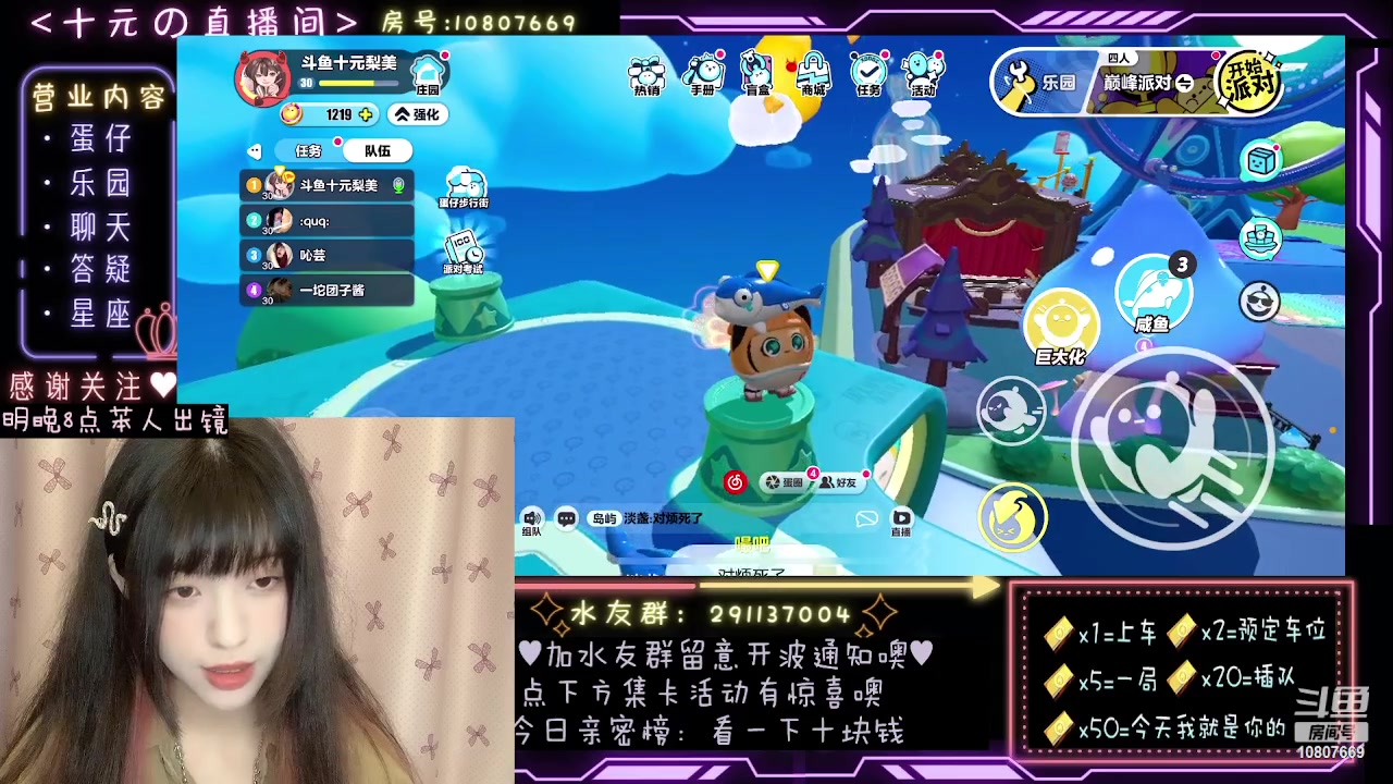 【2023-10-18 22点场】十元梨美：【小妈元】蛋仔岛最后的尖叫声