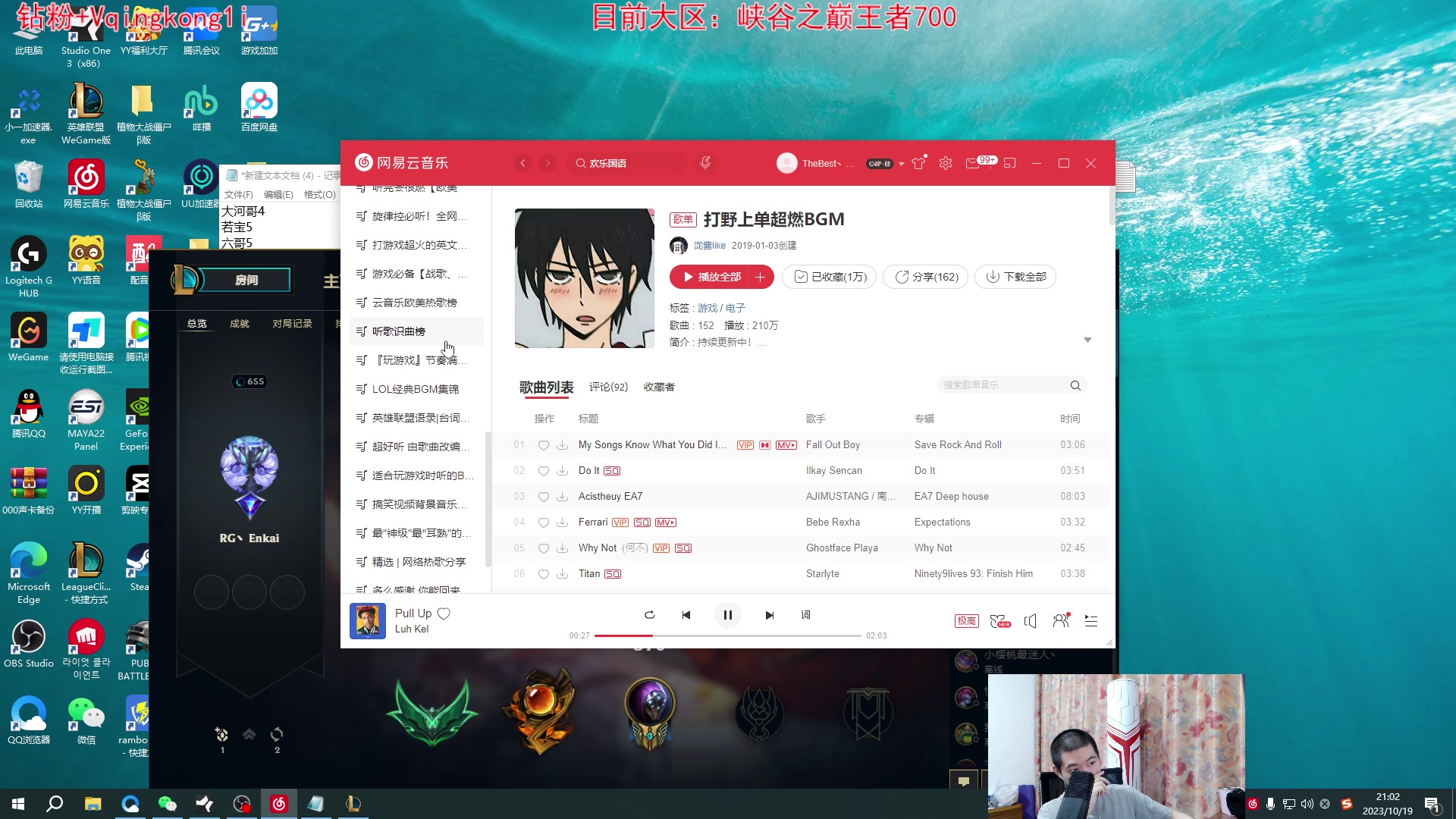 【2023-10-19 20点场】杀神丶晴空：峡谷王者局维护，晚点钻粉号净胜，冲冲冲！
