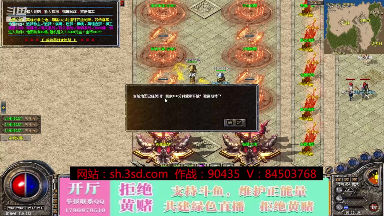 【2023-10-19 17点场】主播温州炮哥：神话合击星王+3