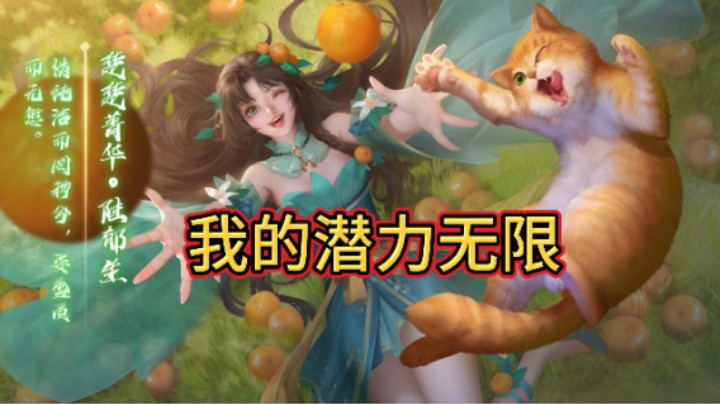 BBD解说十周年国战 橘子妹的压制与特殊配合
