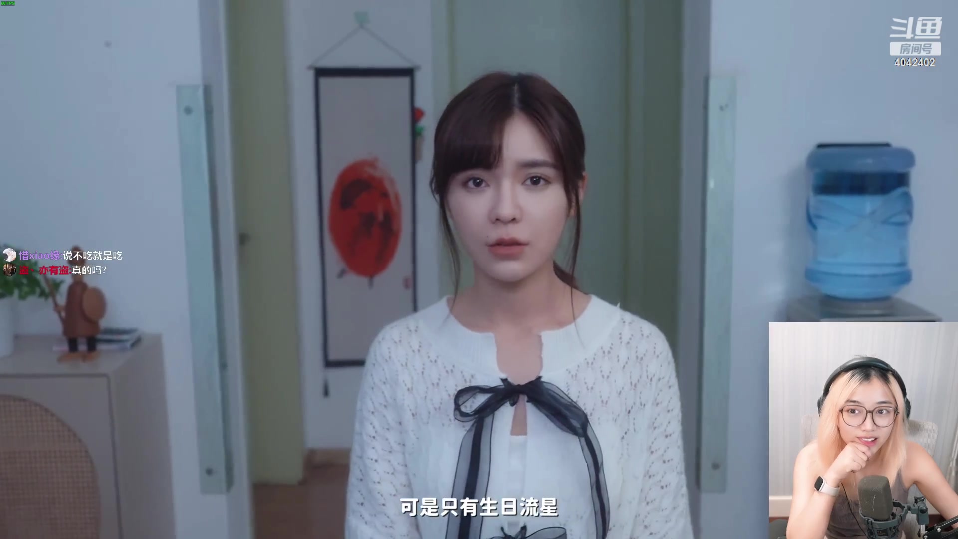 【2023-10-19 20点场】一番少侠29：【29】完蛋！我被美女包围了！